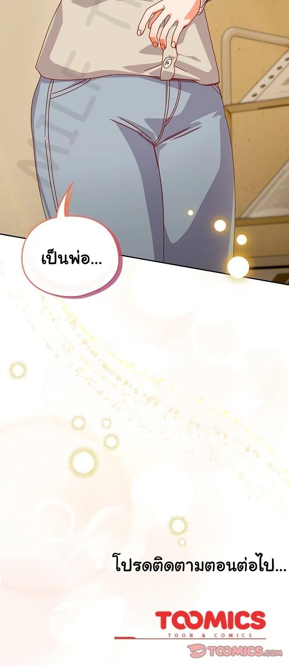 Like No Other – Like No Other – ตอนที่ 35 หน้า 50