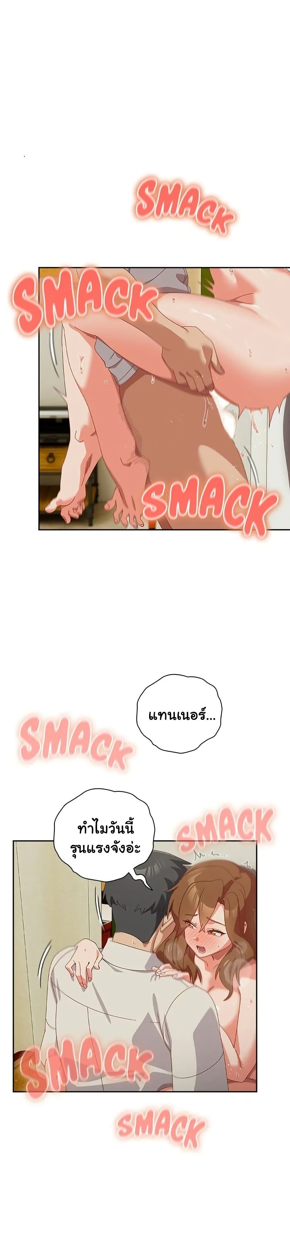 Like No Other – Like No Other – ตอนที่ 37 หน้า 4