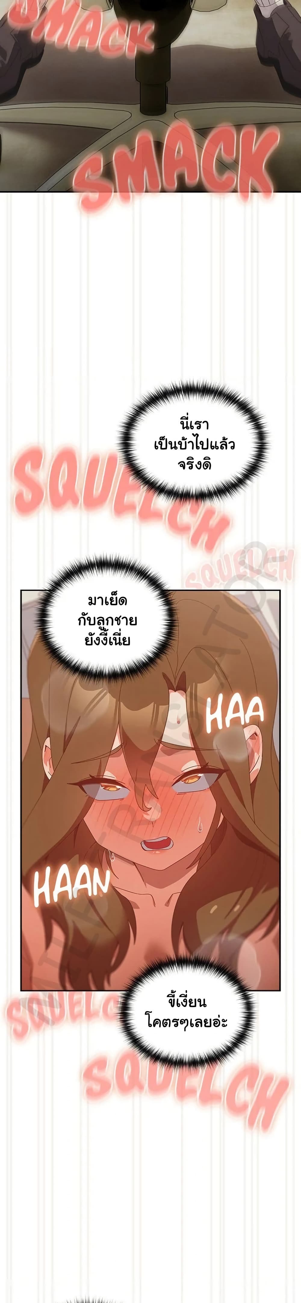 Like No Other – Like No Other – ตอนที่ 37 หน้า 10