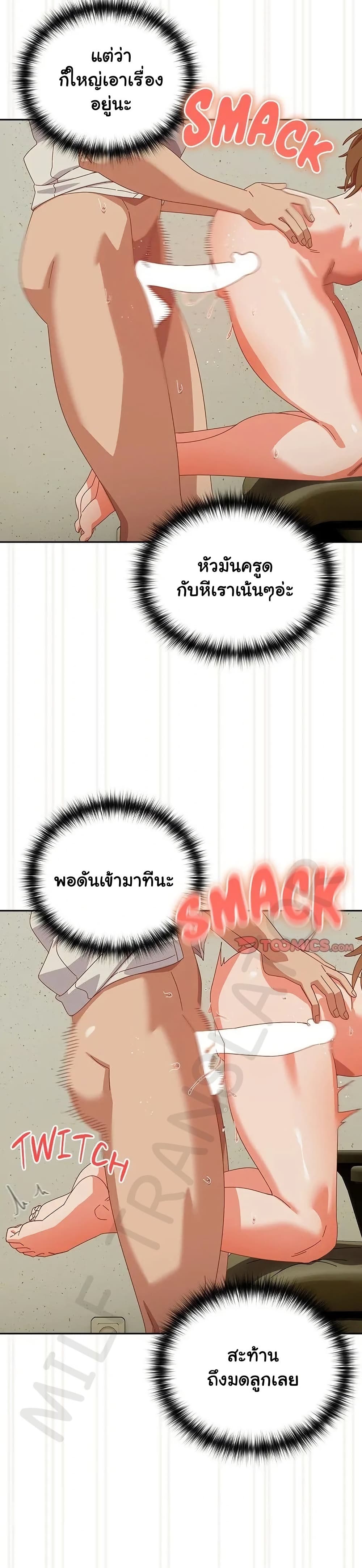 Like No Other – Like No Other – ตอนที่ 37 หน้า 11