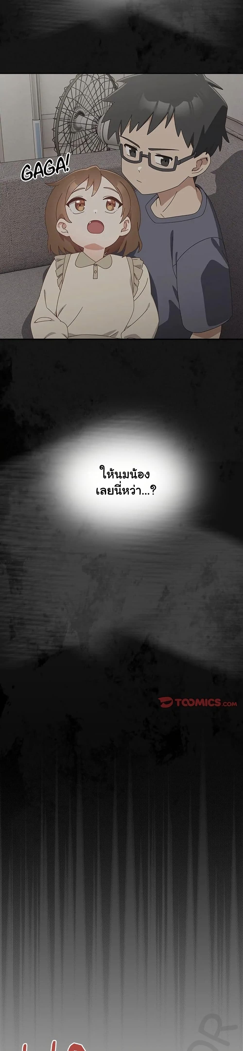 Like No Other – Like No Other – ตอนที่ 37 หน้า 17