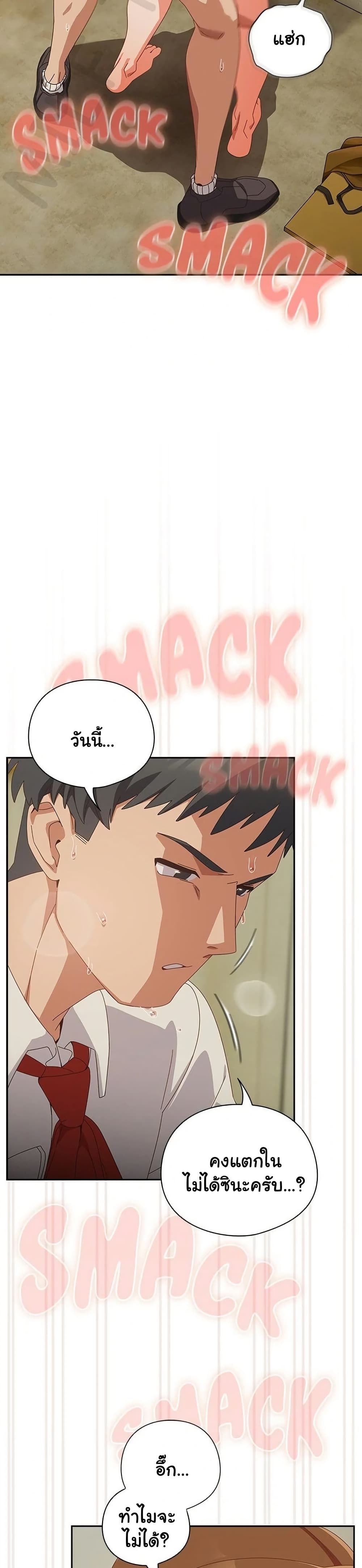 Like No Other – Like No Other – ตอนที่ 37 หน้า 28