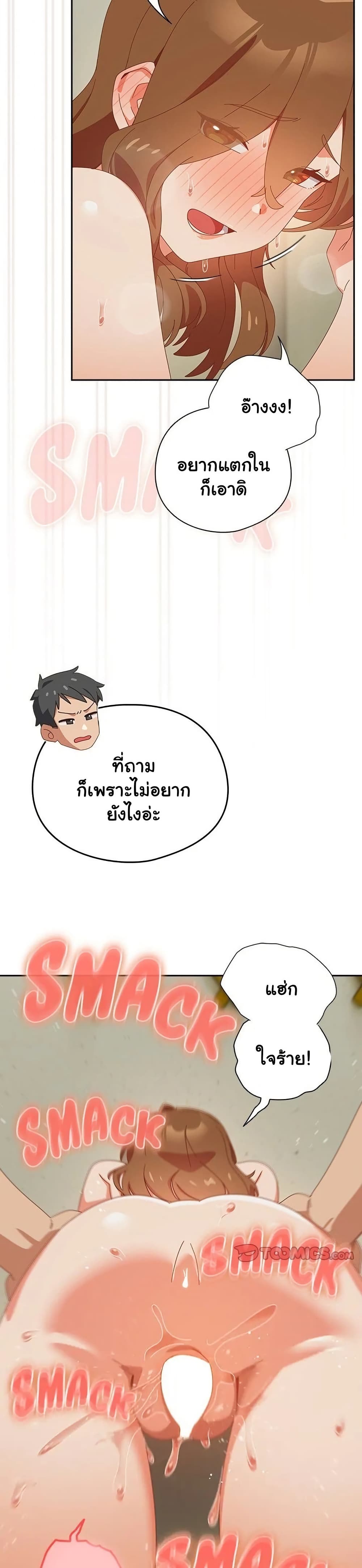 Like No Other – Like No Other – ตอนที่ 37 หน้า 29