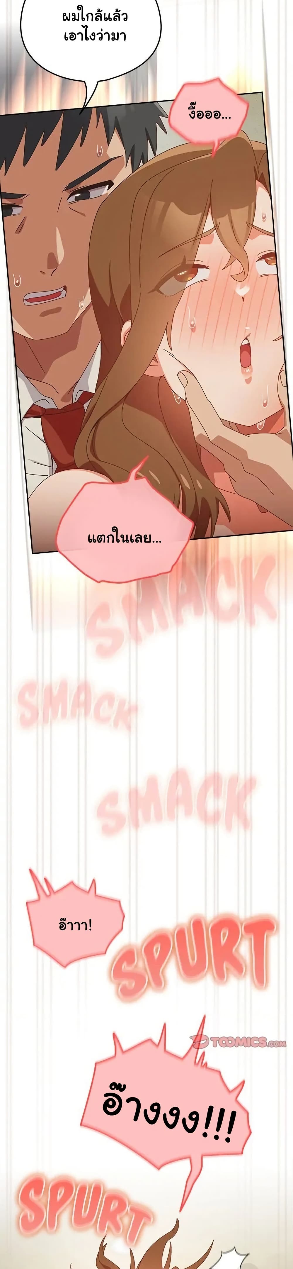 Like No Other – Like No Other – ตอนที่ 37 หน้า 31