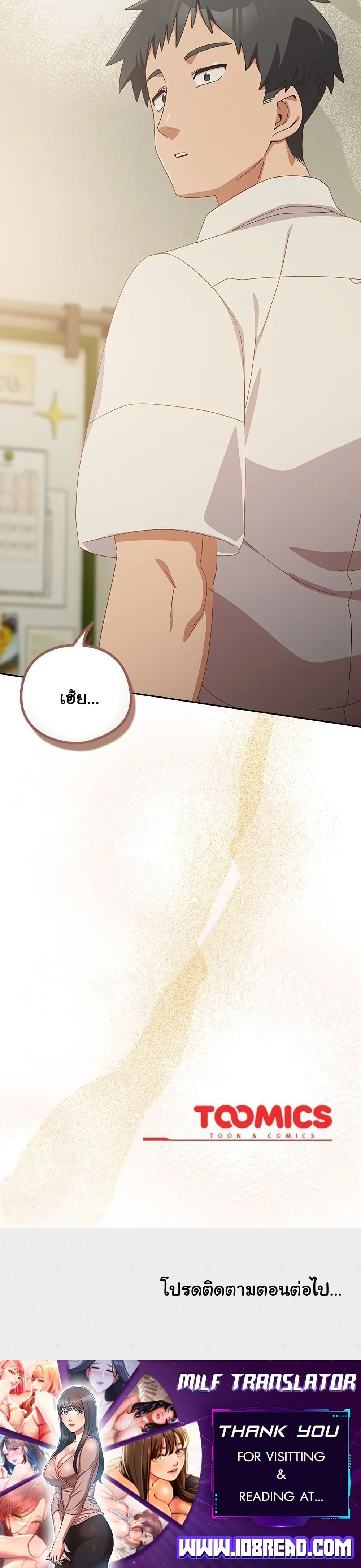 Like No Other – Like No Other – ตอนที่ 37 หน้า 40