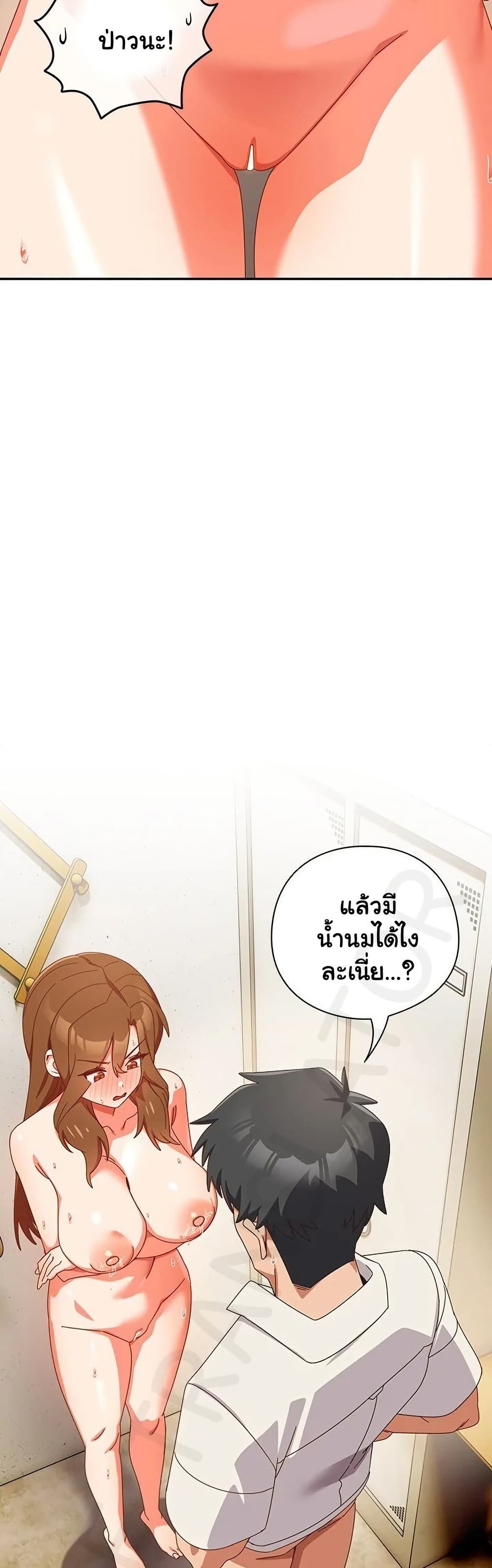 Like No Other – Like No Other – ตอนที่ 38 หน้า 3