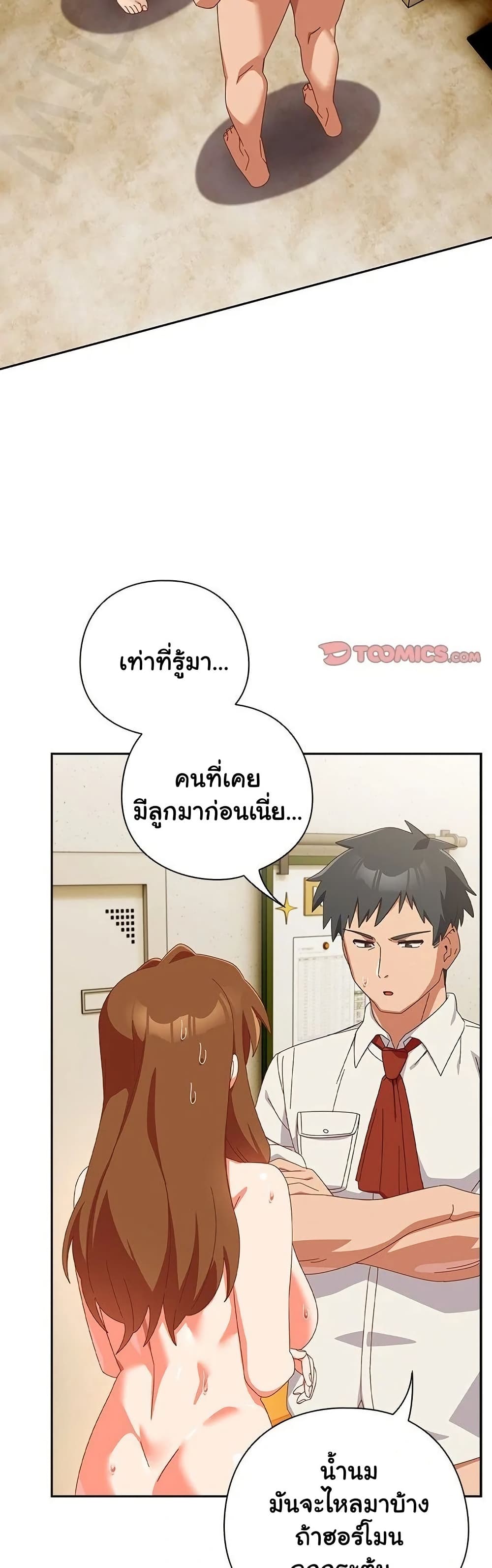 Like No Other – Like No Other – ตอนที่ 38 หน้า 4