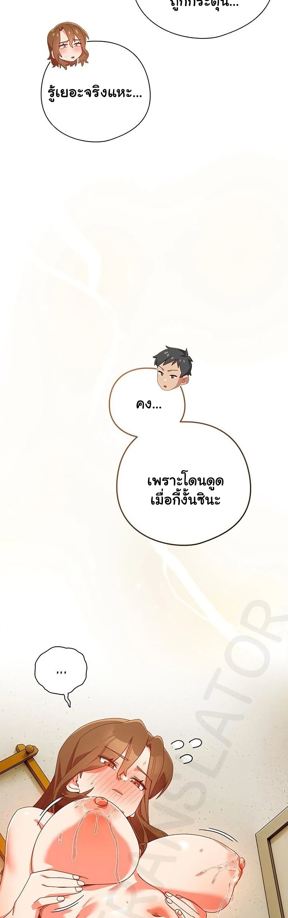Like No Other – Like No Other – ตอนที่ 38 หน้า 5