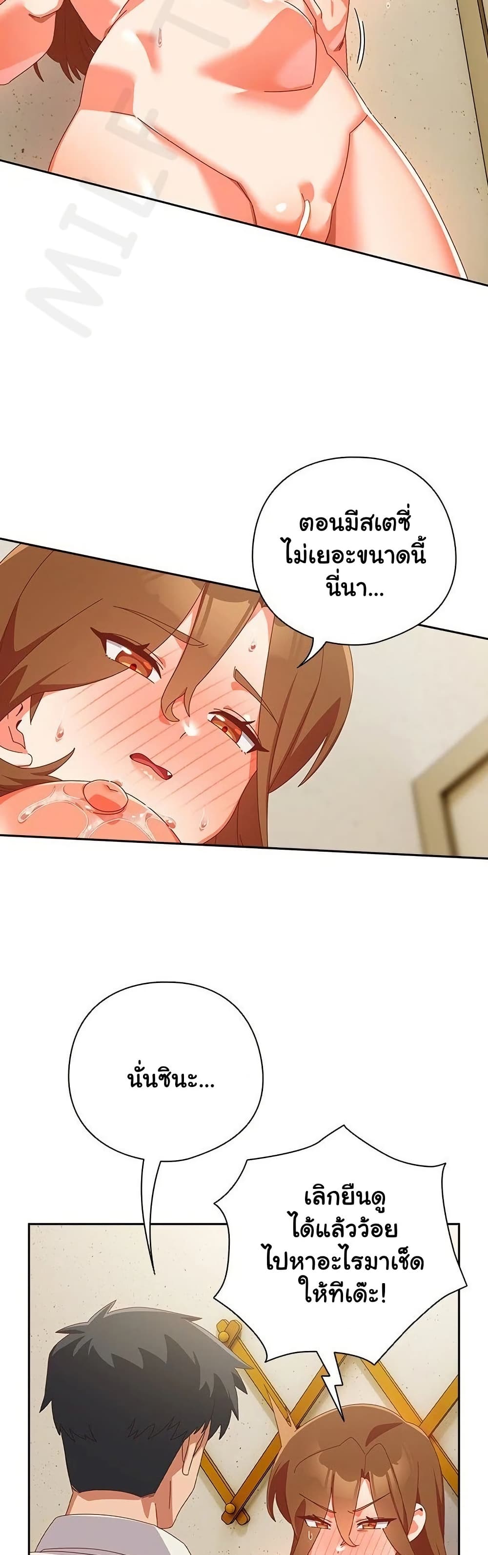 Like No Other – Like No Other – ตอนที่ 38 หน้า 6
