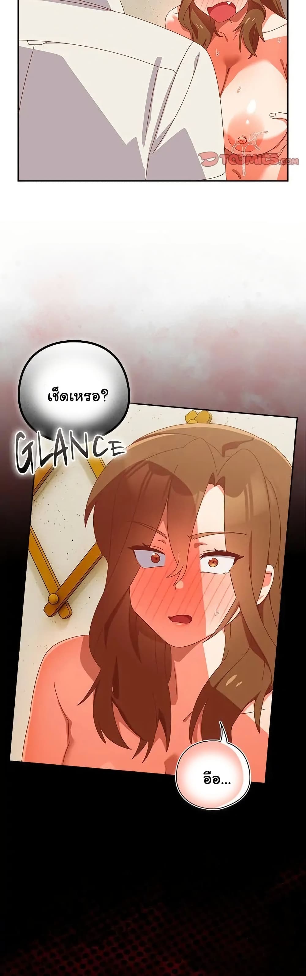 Like No Other – Like No Other – ตอนที่ 38 หน้า 7