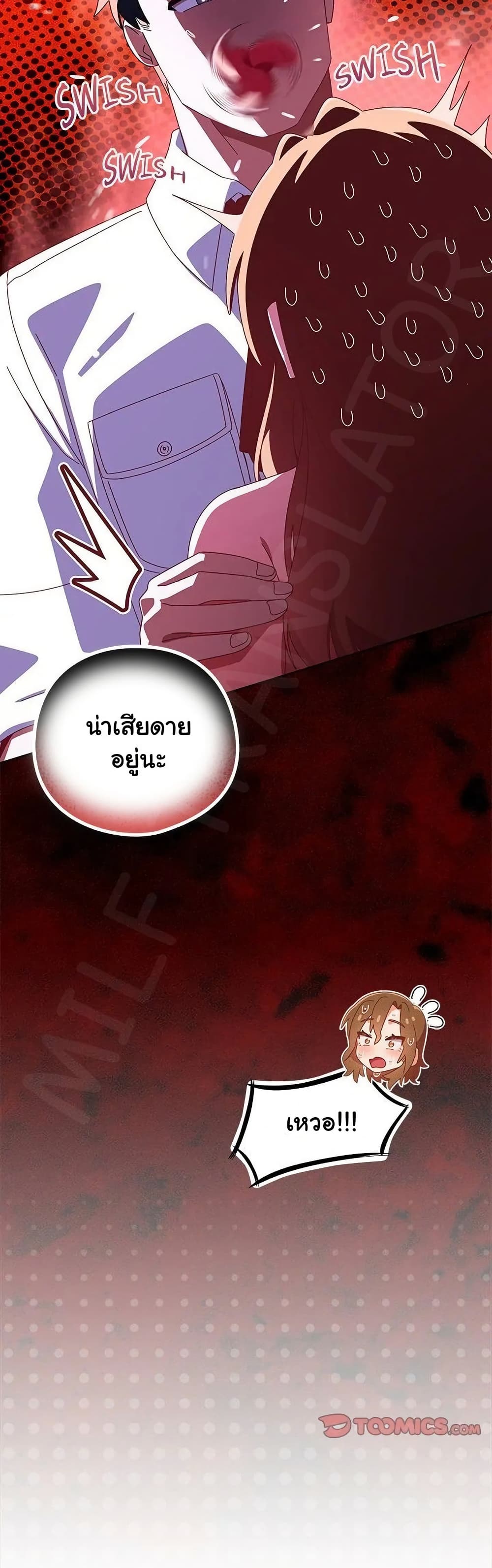 Like No Other – Like No Other – ตอนที่ 38 หน้า 9
