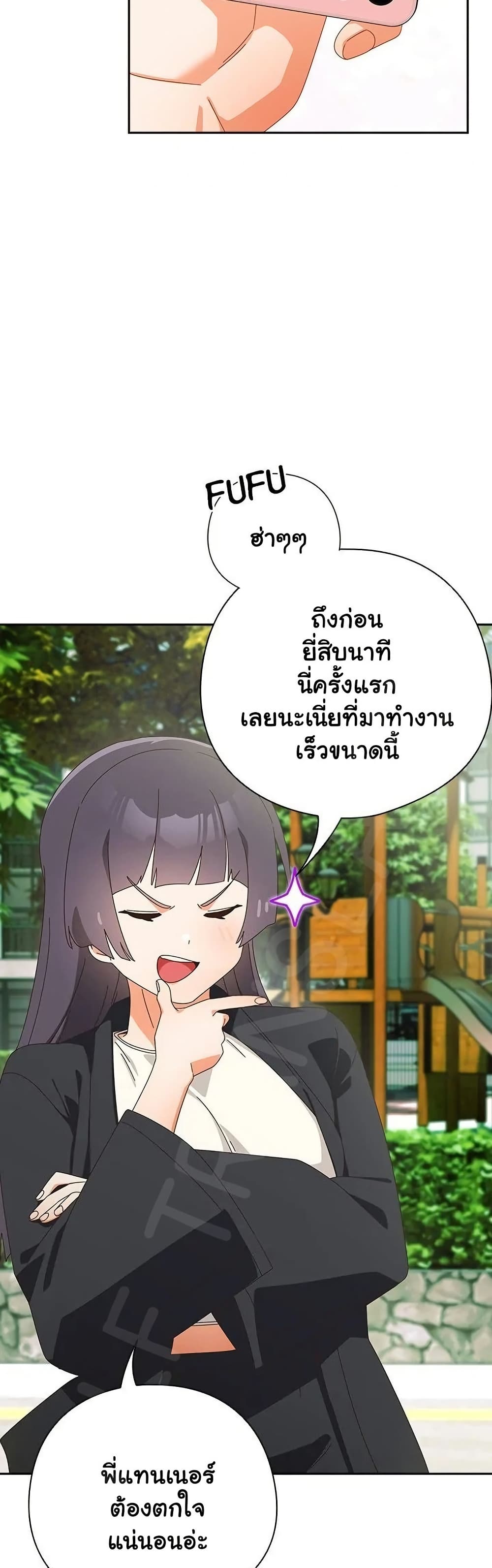 Like No Other – Like No Other – ตอนที่ 38 หน้า 14