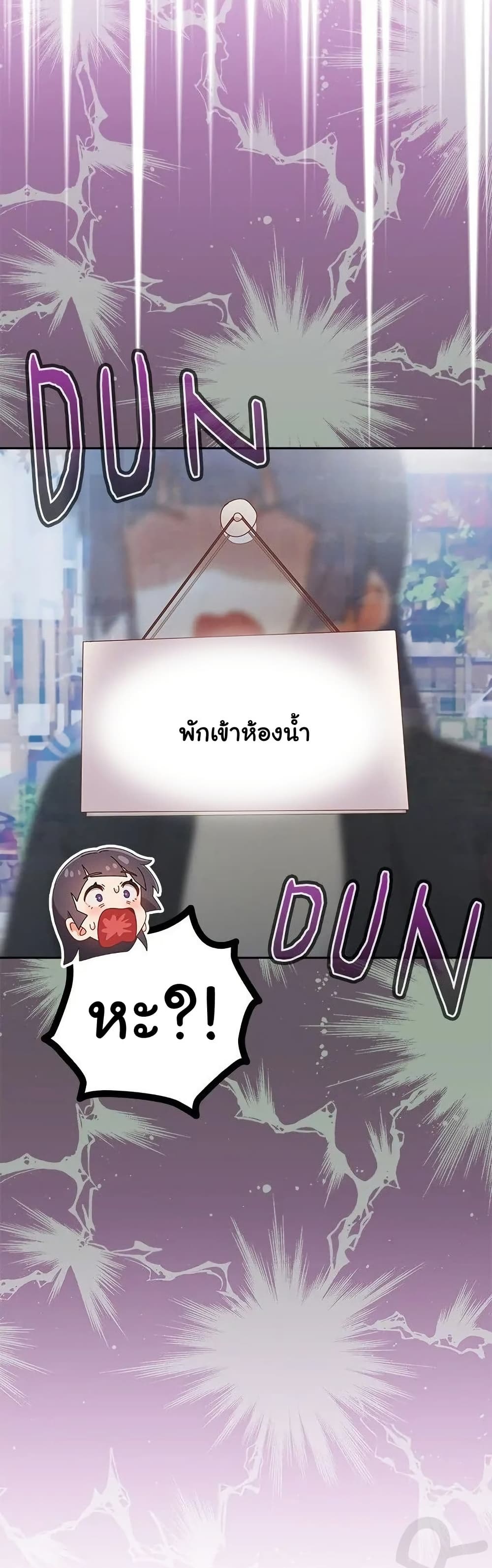 Like No Other – Like No Other – ตอนที่ 38 หน้า 16
