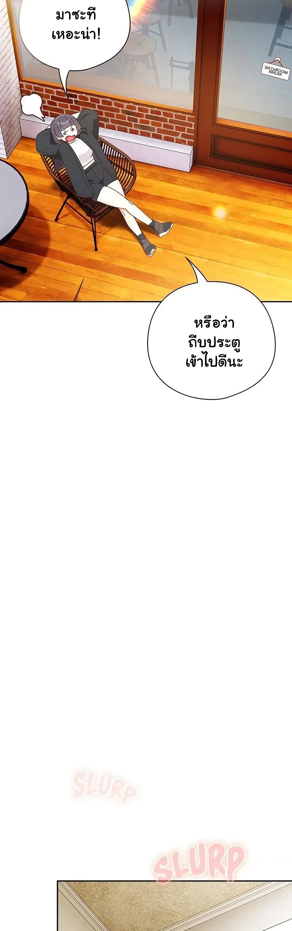 Like No Other – Like No Other – ตอนที่ 38 หน้า 19