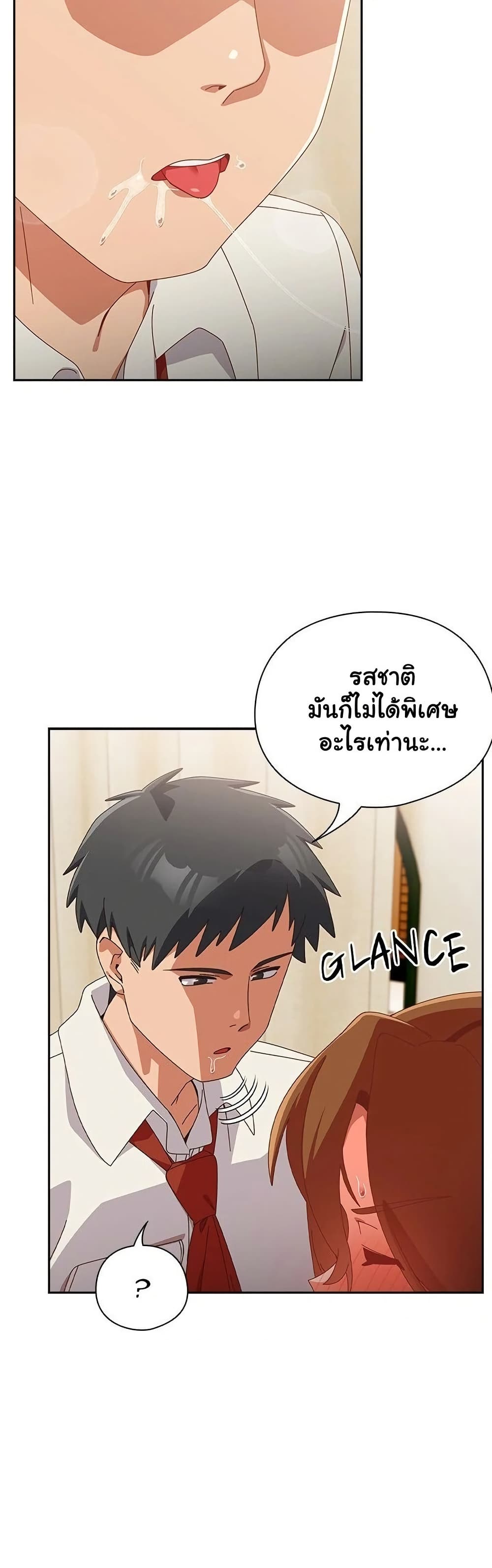 Like No Other – Like No Other – ตอนที่ 38 หน้า 25