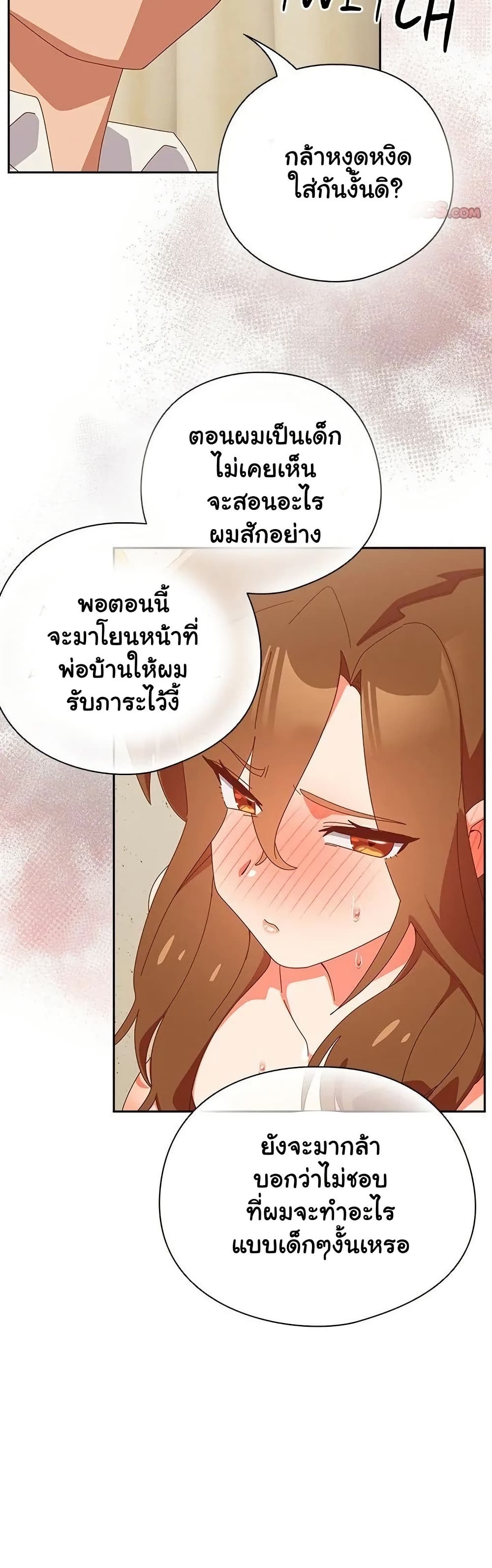 Like No Other – Like No Other – ตอนที่ 38 หน้า 29
