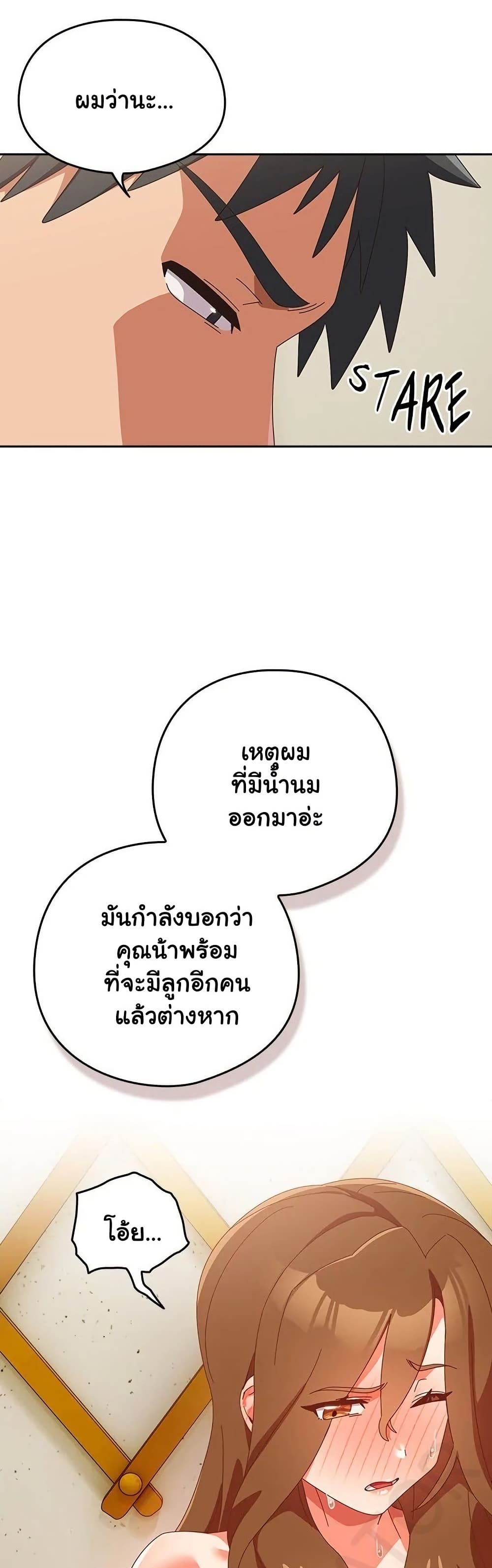 Like No Other – Like No Other – ตอนที่ 38 หน้า 30