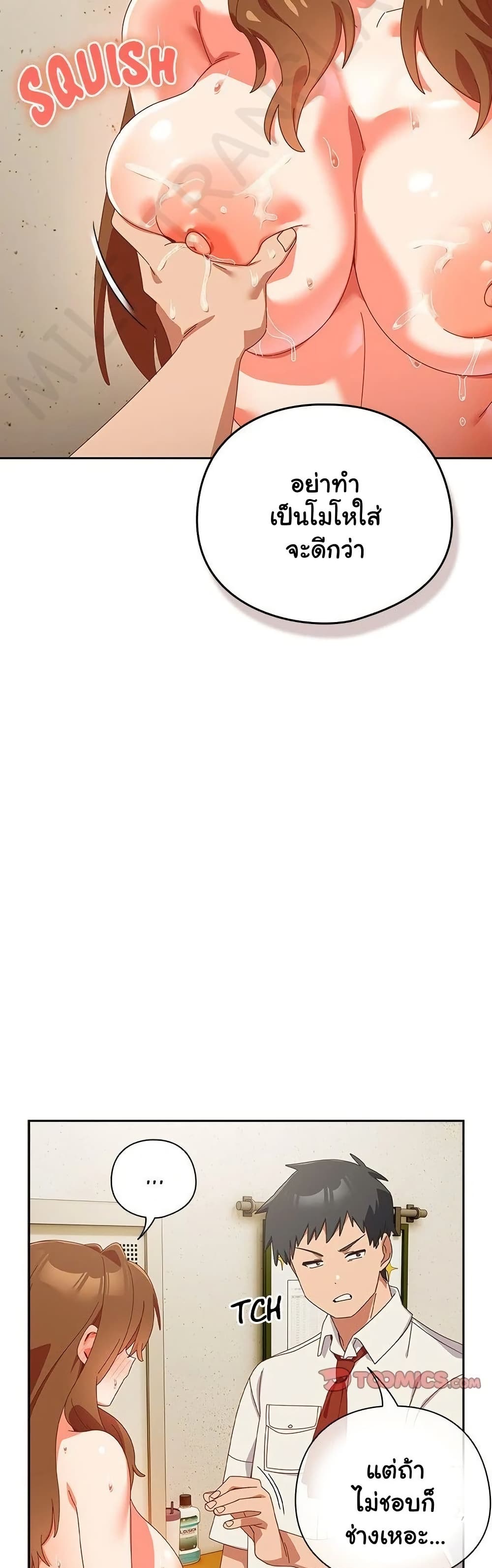 Like No Other – Like No Other – ตอนที่ 38 หน้า 31