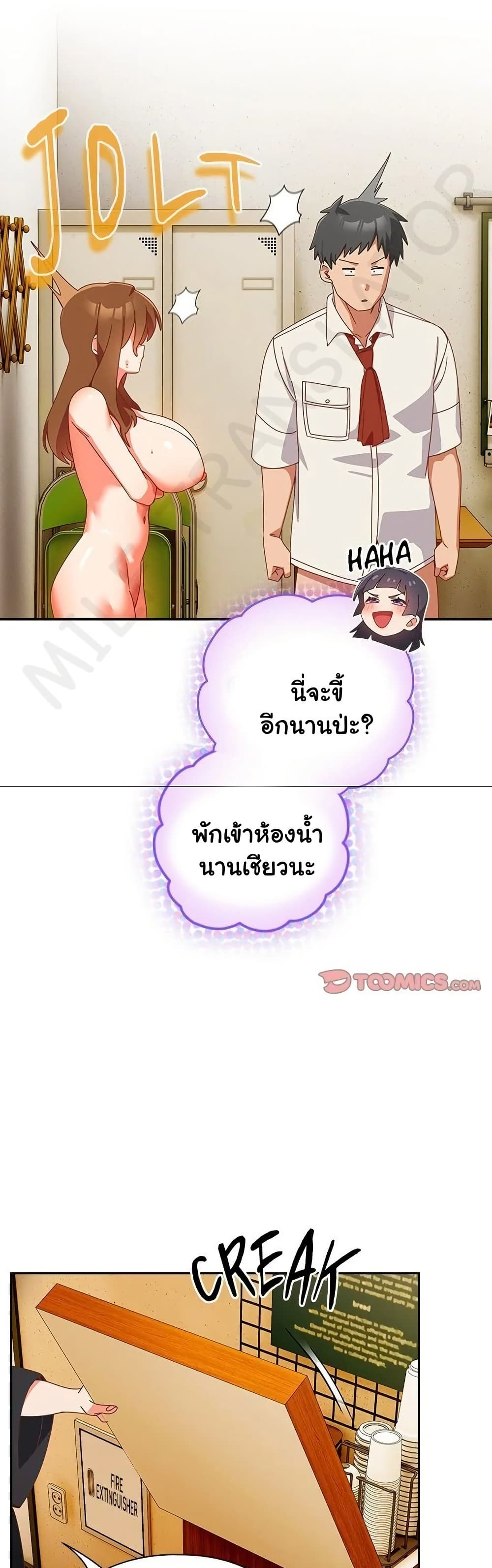 Like No Other – Like No Other – ตอนที่ 38 หน้า 34