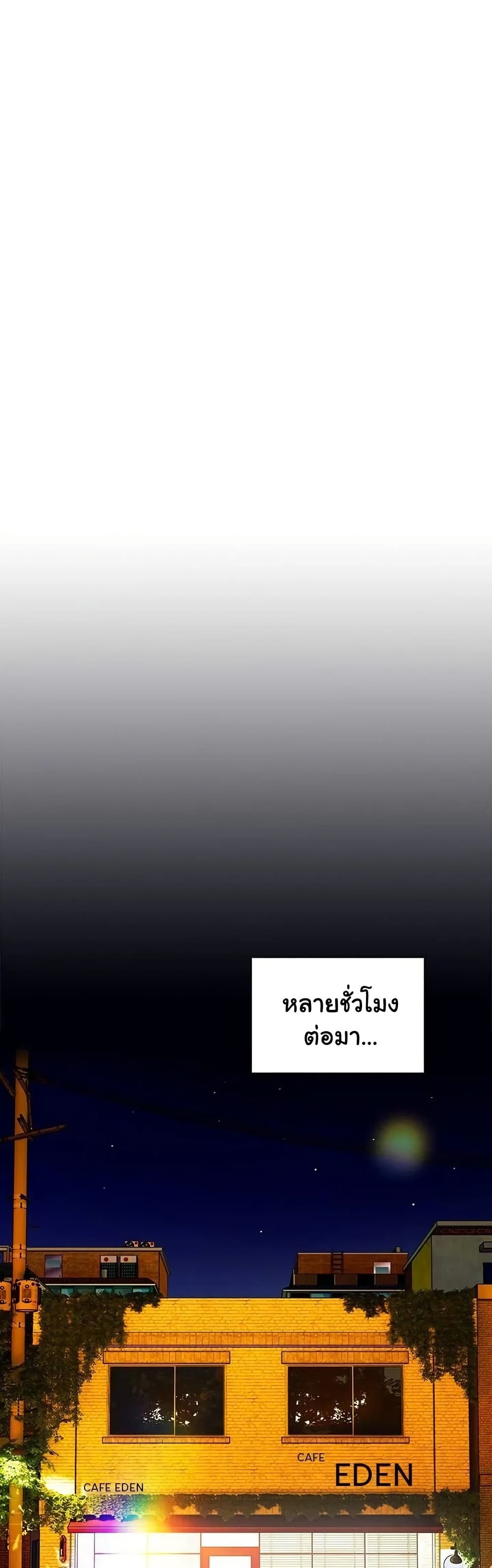 Like No Other – Like No Other – ตอนที่ 38 หน้า 43
