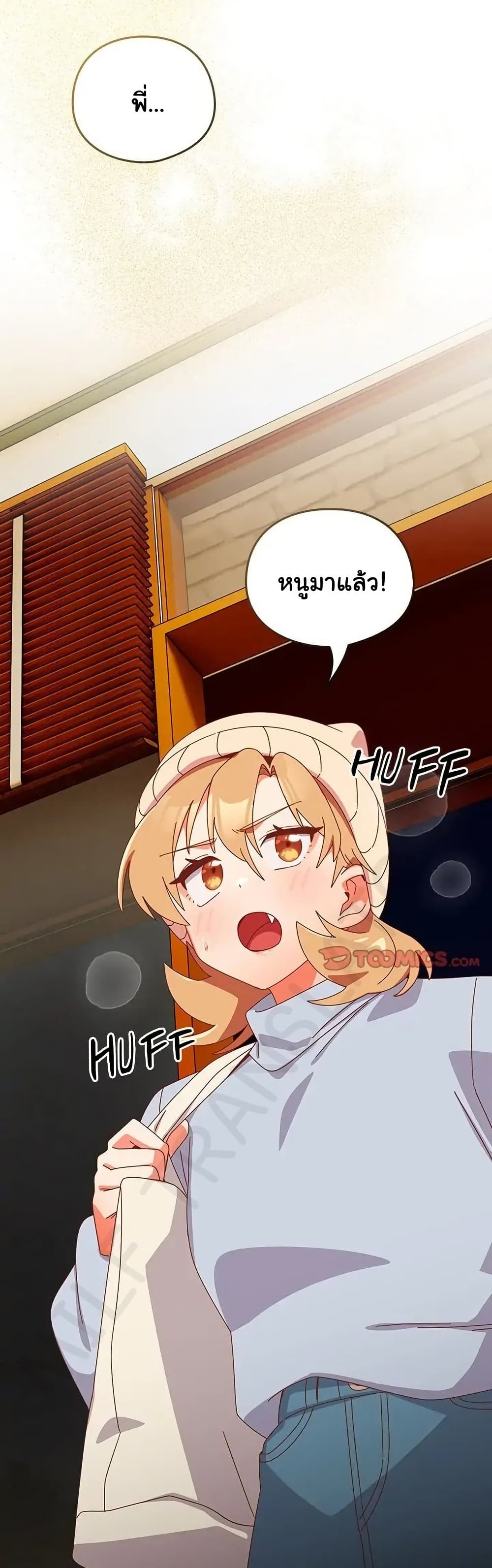 Like No Other – Like No Other – ตอนที่ 38 หน้า 45