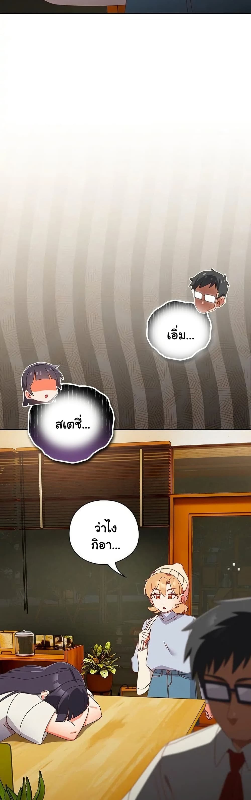 Like No Other – Like No Other – ตอนที่ 38 หน้า 46