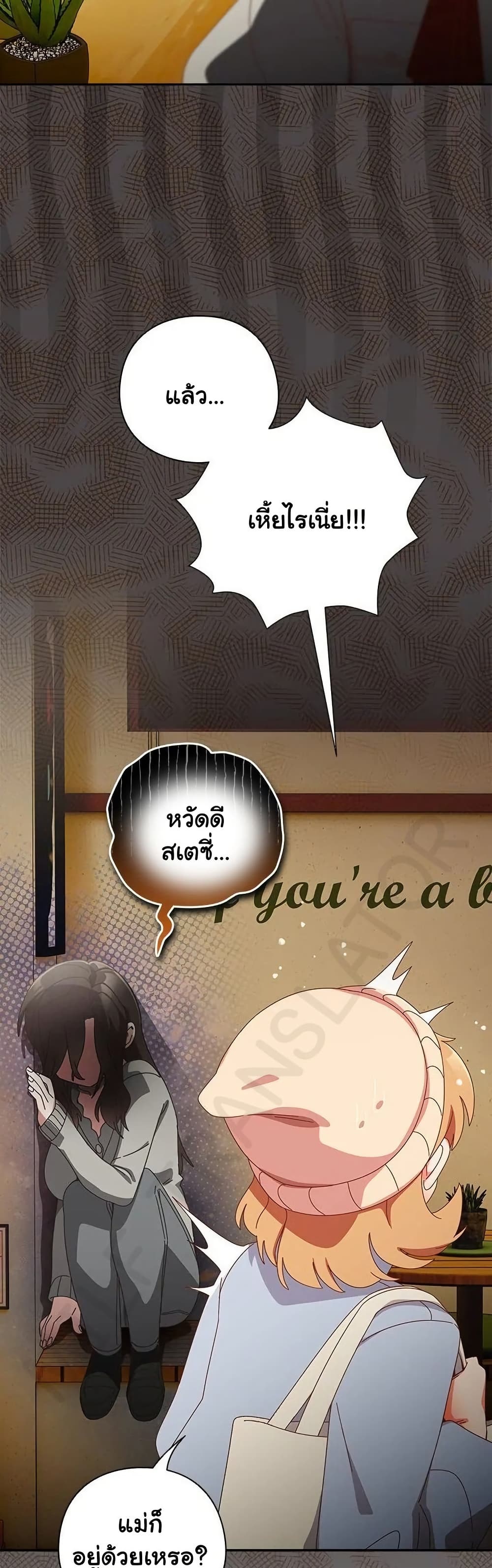 Like No Other – Like No Other – ตอนที่ 38 หน้า 47