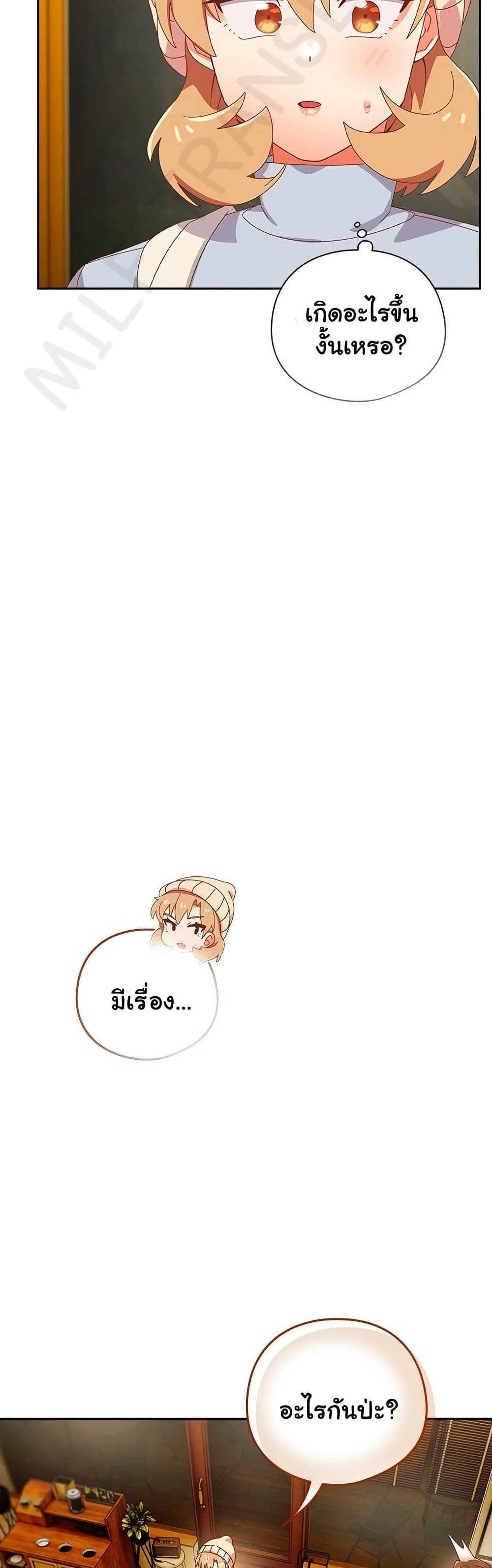 Like No Other – Like No Other – ตอนที่ 38 หน้า 49