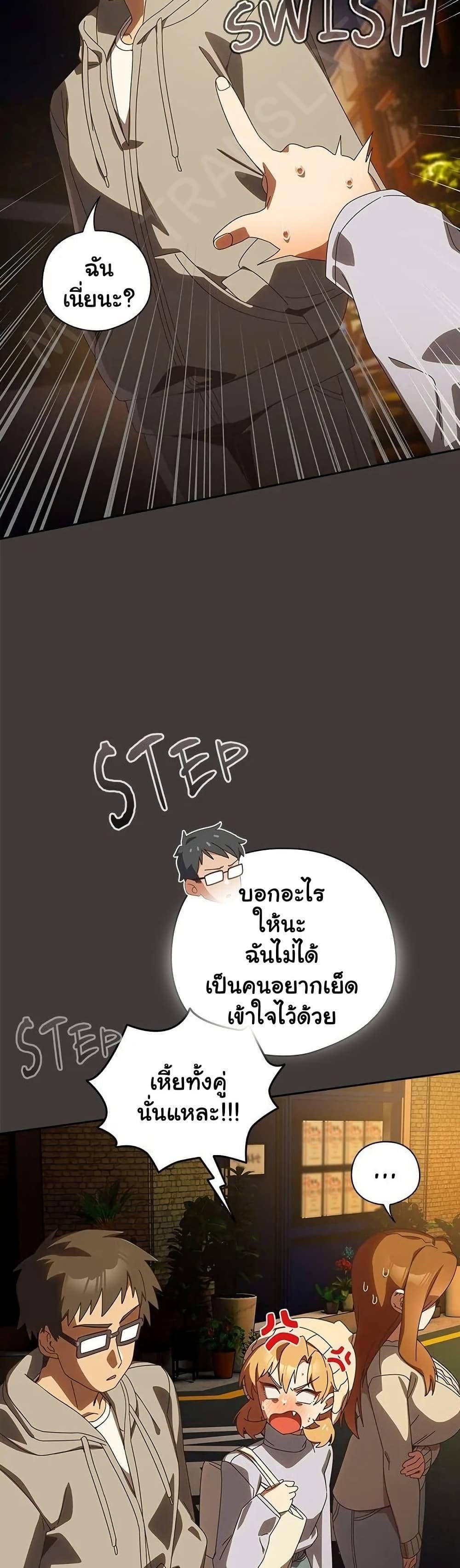 Like No Other – Like No Other – ตอนที่ 39 หน้า 3