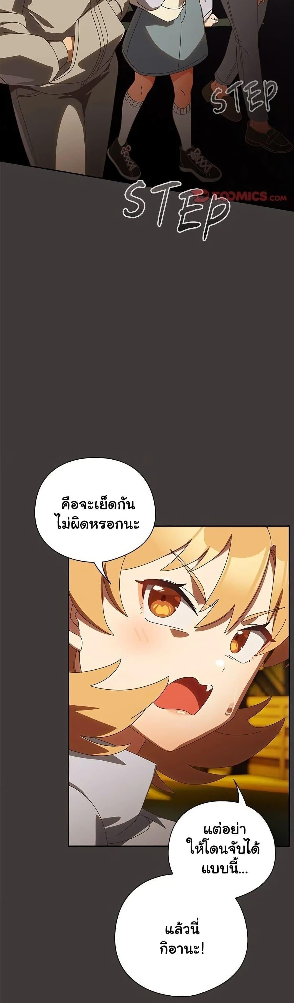 Like No Other – Like No Other – ตอนที่ 39 หน้า 4