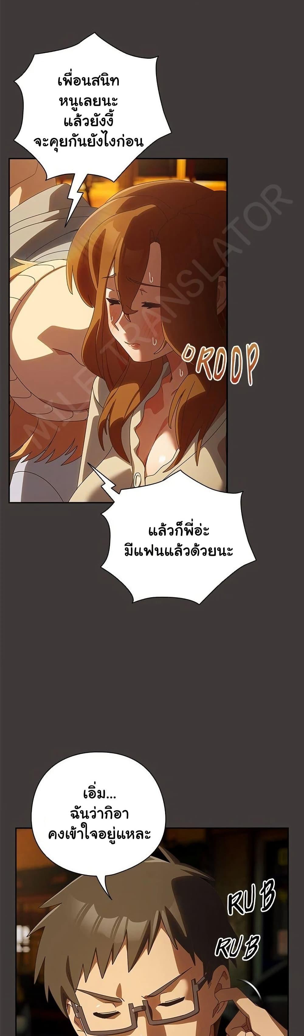 Like No Other – Like No Other – ตอนที่ 39 หน้า 5
