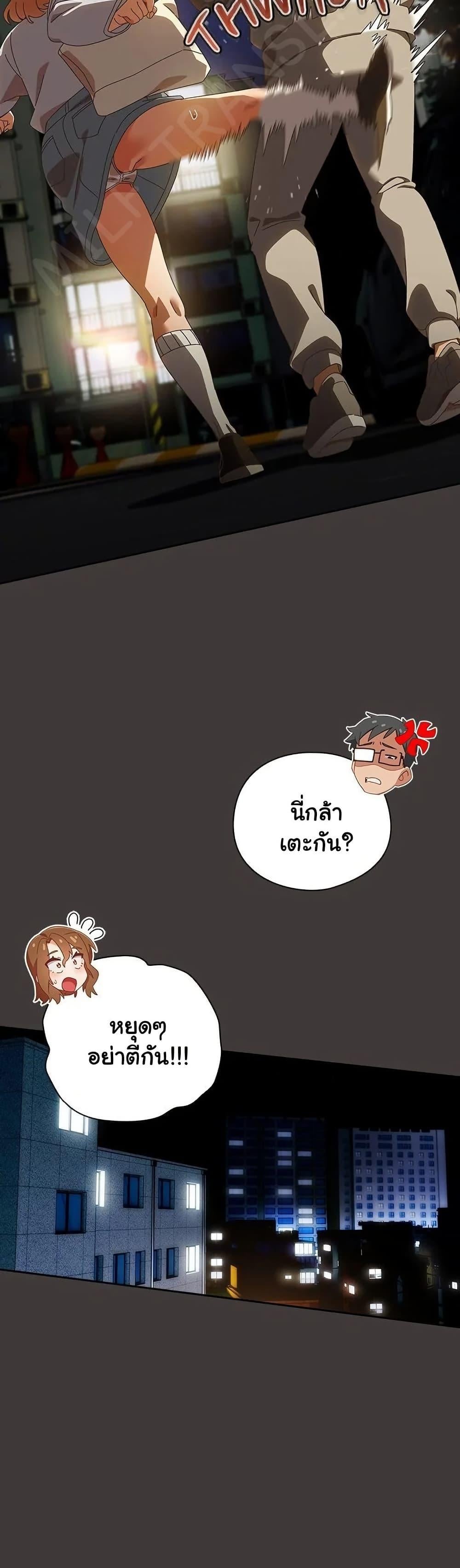 Like No Other – Like No Other – ตอนที่ 39 หน้า 7