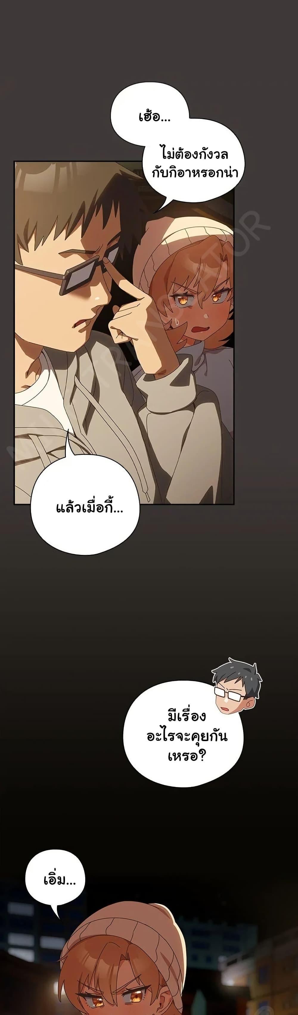 Like No Other – Like No Other – ตอนที่ 39 หน้า 8
