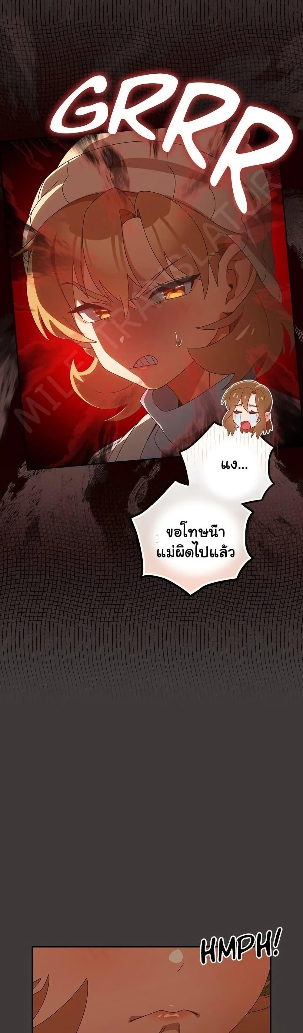 Like No Other – Like No Other – ตอนที่ 39 หน้า 10
