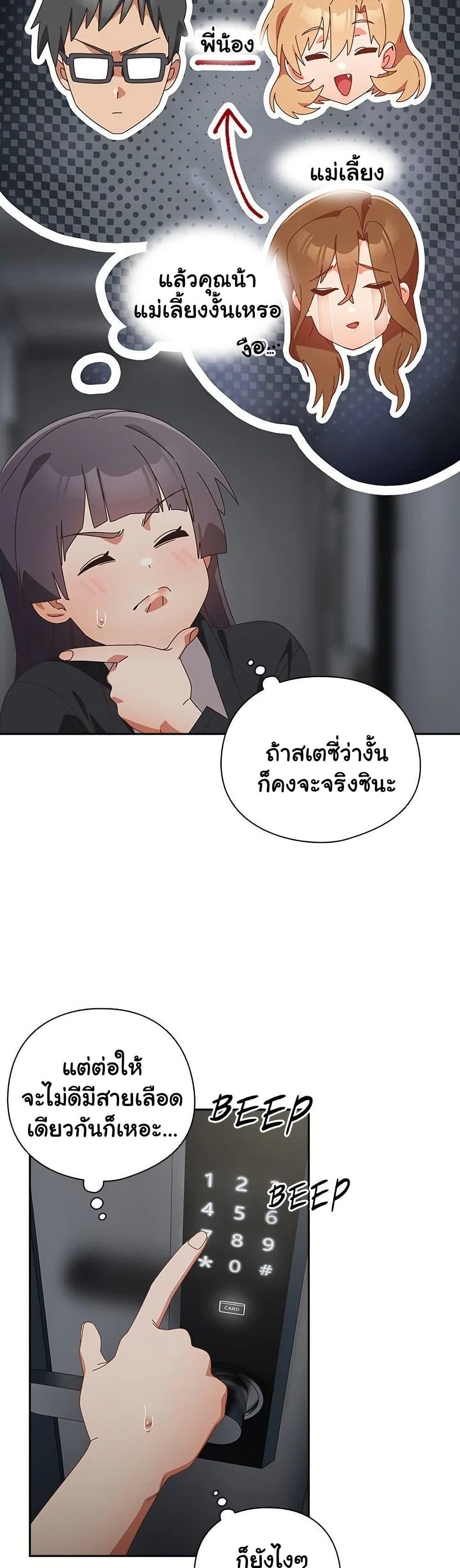 Like No Other – Like No Other – ตอนที่ 39 หน้า 16