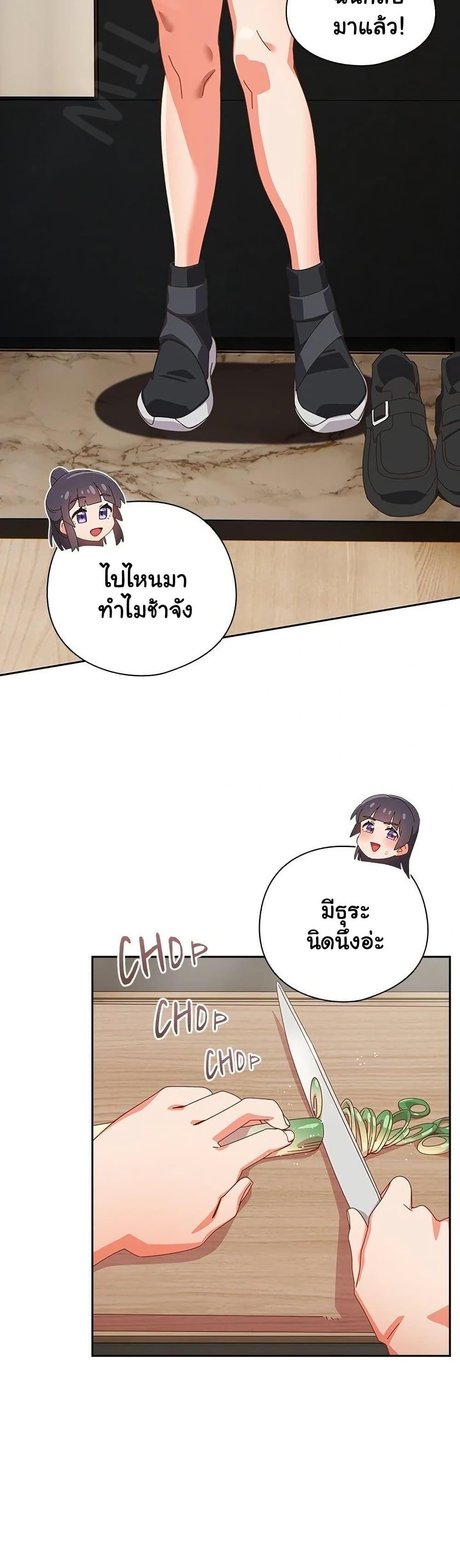 Like No Other – Like No Other – ตอนที่ 39 หน้า 18