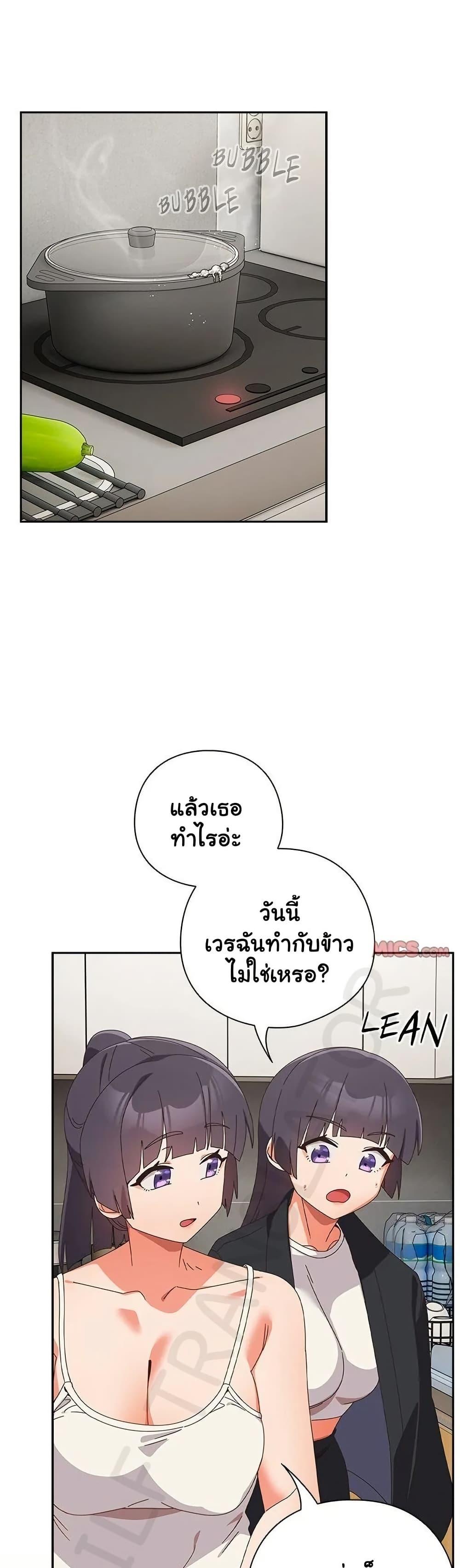 Like No Other – Like No Other – ตอนที่ 39 หน้า 19