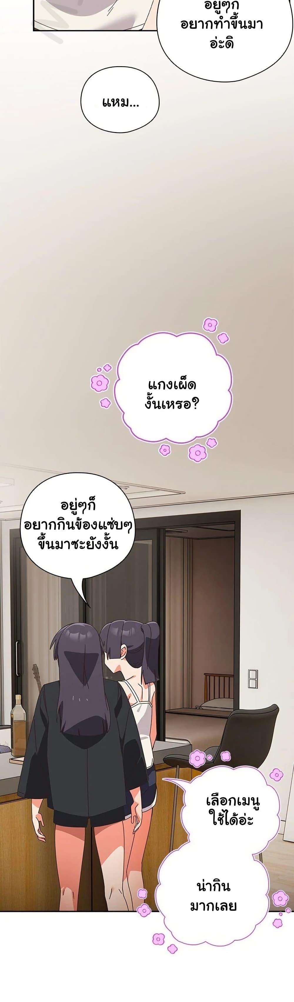 Like No Other – Like No Other – ตอนที่ 39 หน้า 20