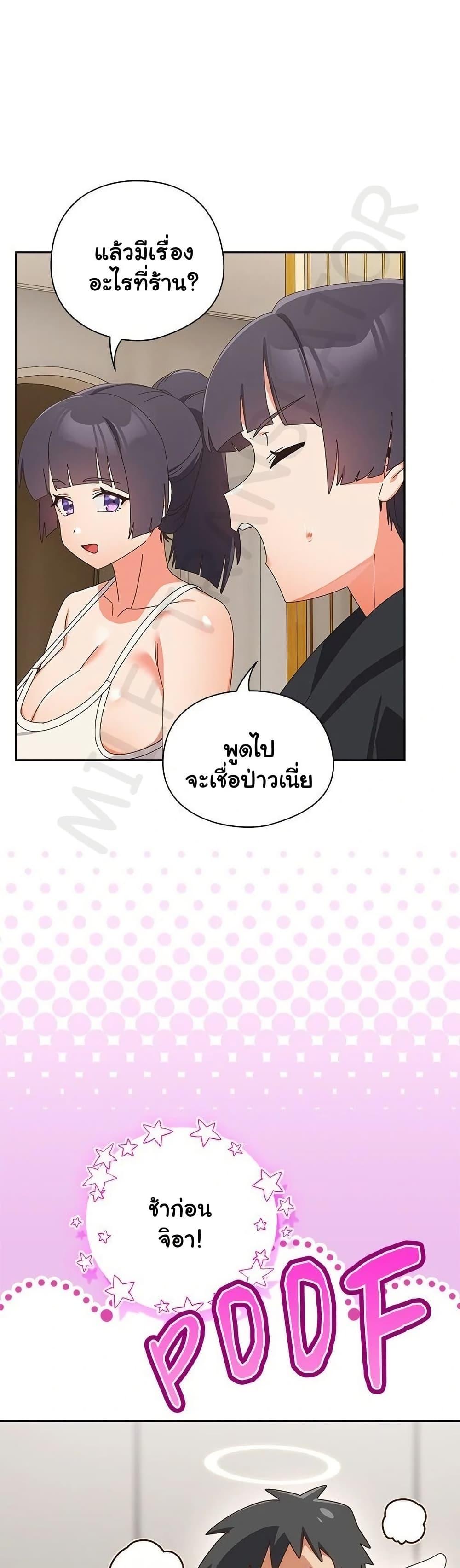 Like No Other – Like No Other – ตอนที่ 39 หน้า 21