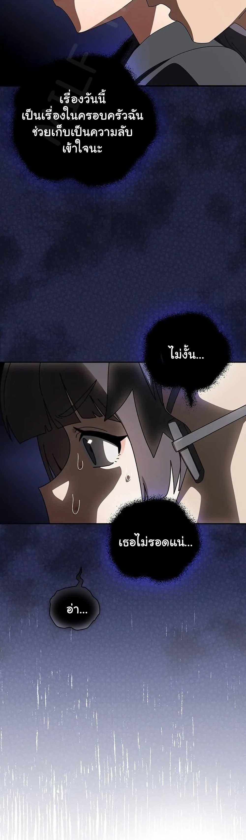 Like No Other – Like No Other – ตอนที่ 39 หน้า 23