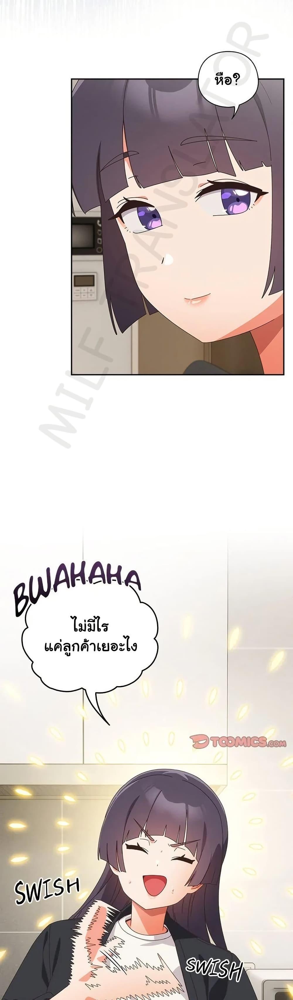 Like No Other – Like No Other – ตอนที่ 39 หน้า 24