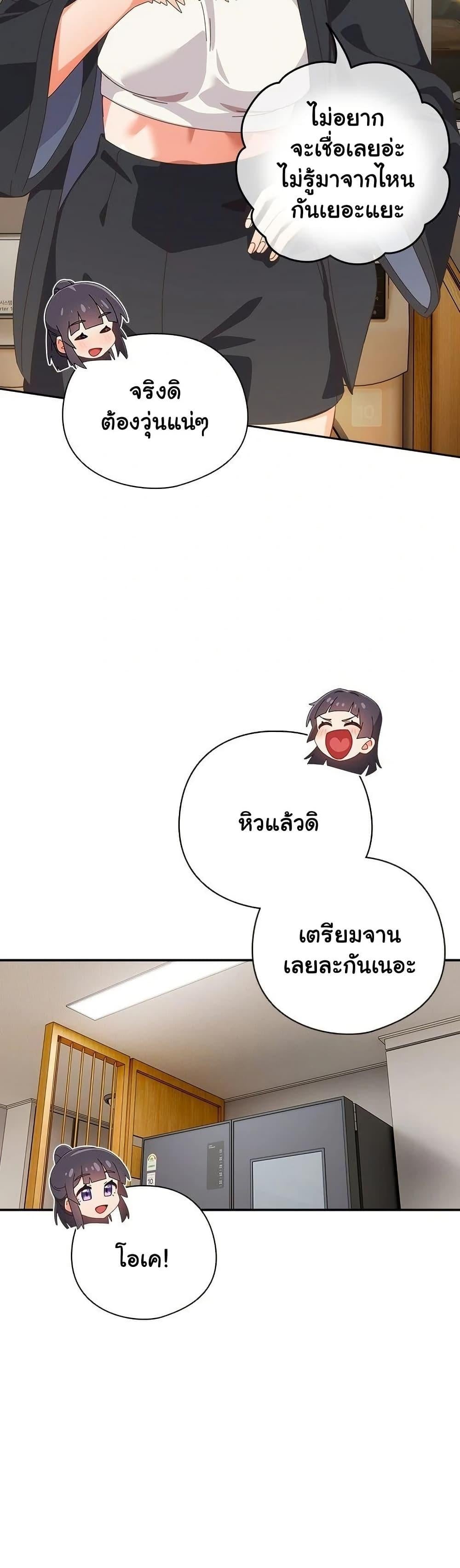 Like No Other – Like No Other – ตอนที่ 39 หน้า 25