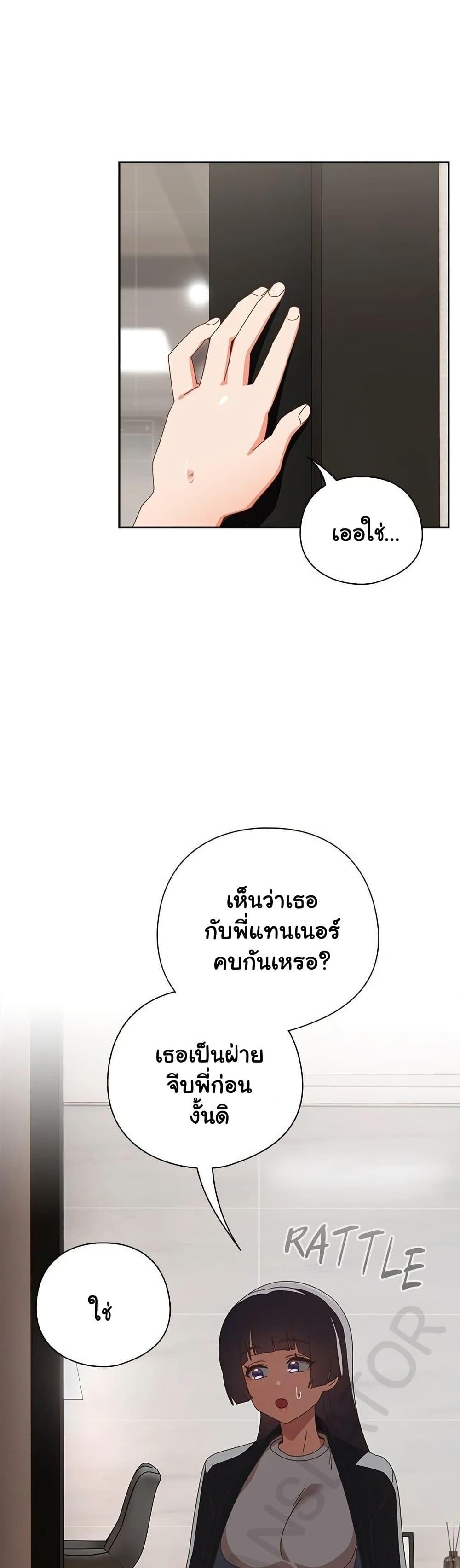 Like No Other – Like No Other – ตอนที่ 39 หน้า 26