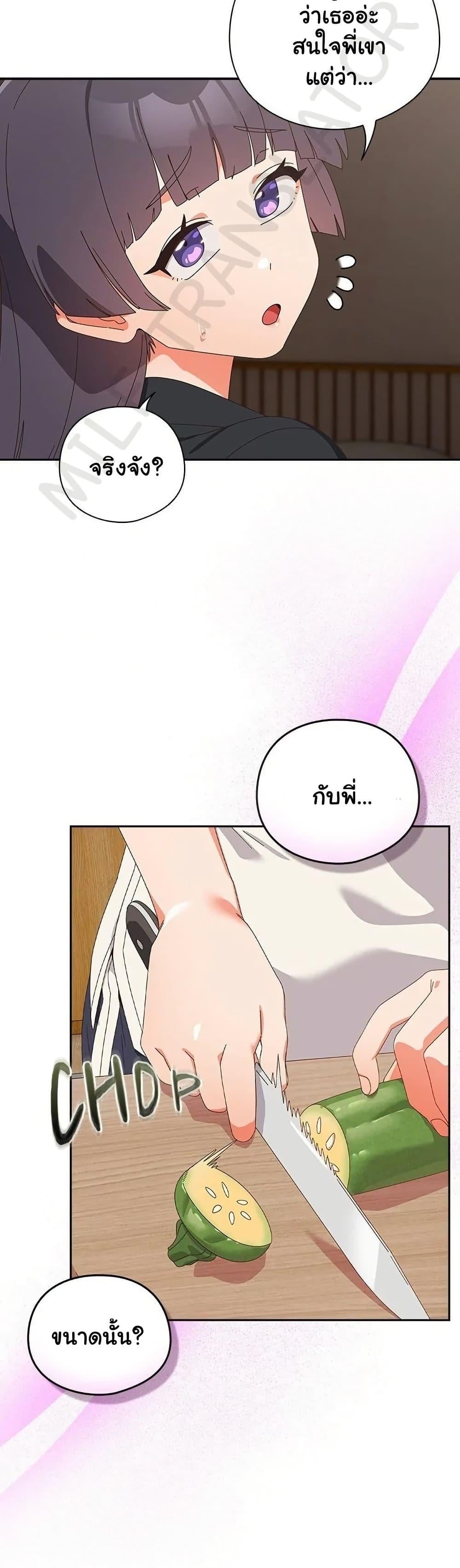 Like No Other – Like No Other – ตอนที่ 39 หน้า 28