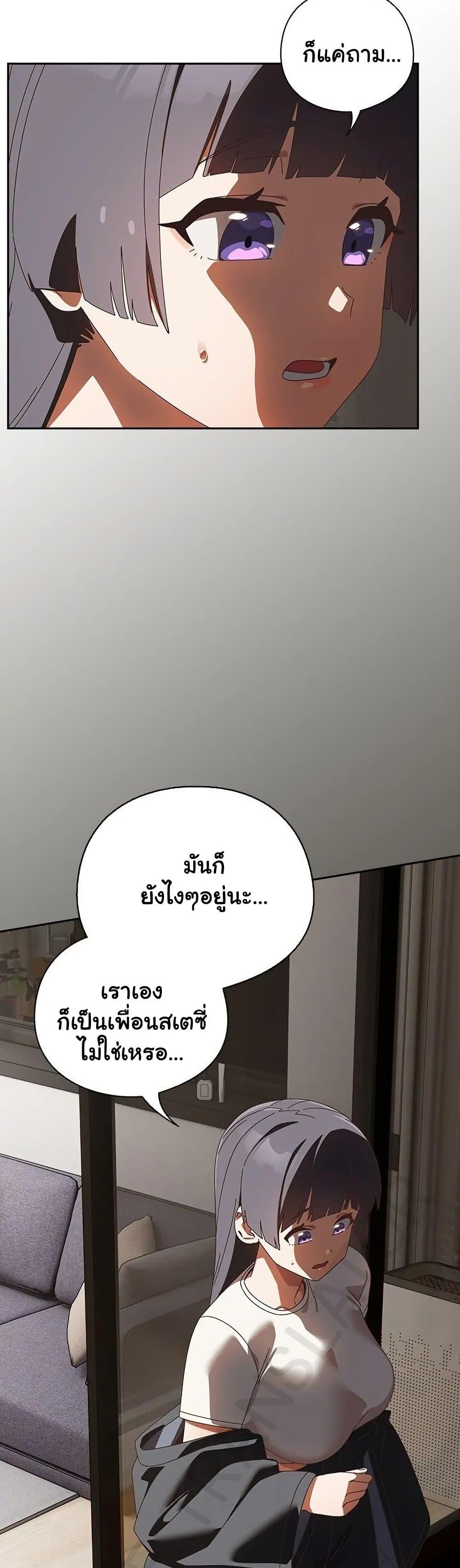 Like No Other – Like No Other – ตอนที่ 39 หน้า 31