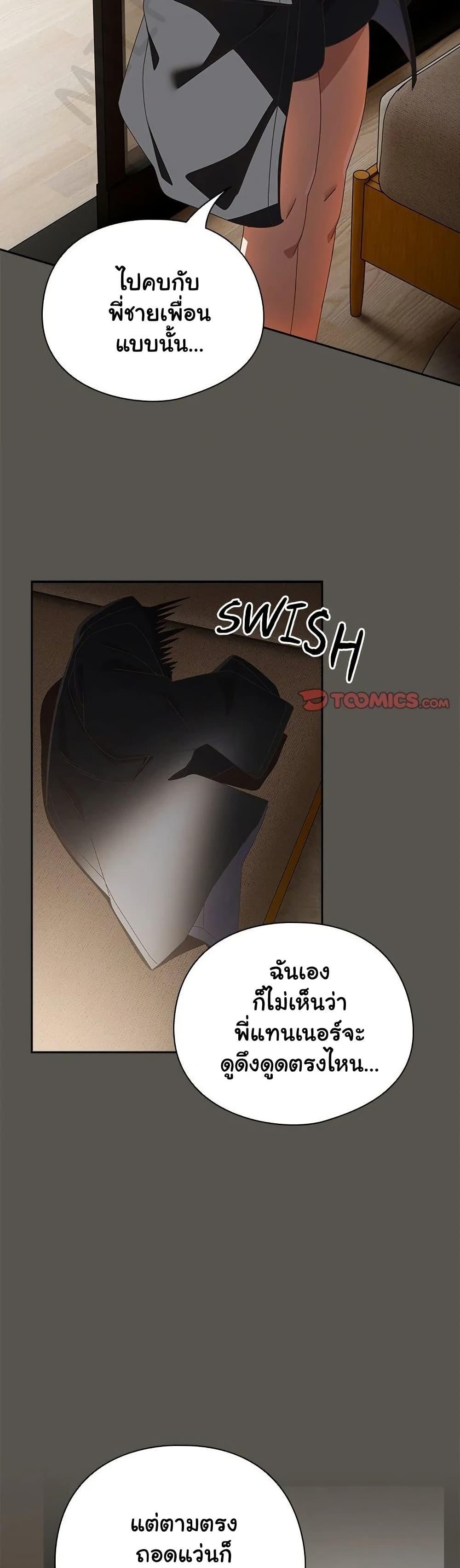 Like No Other – Like No Other – ตอนที่ 39 หน้า 32