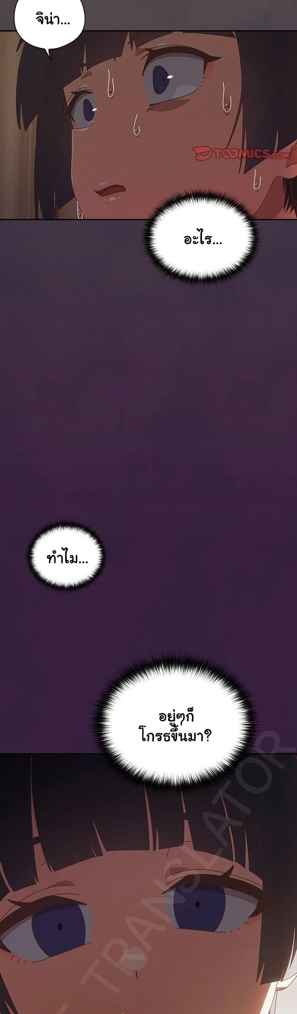 Like No Other – Like No Other – ตอนที่ 39 หน้า 40