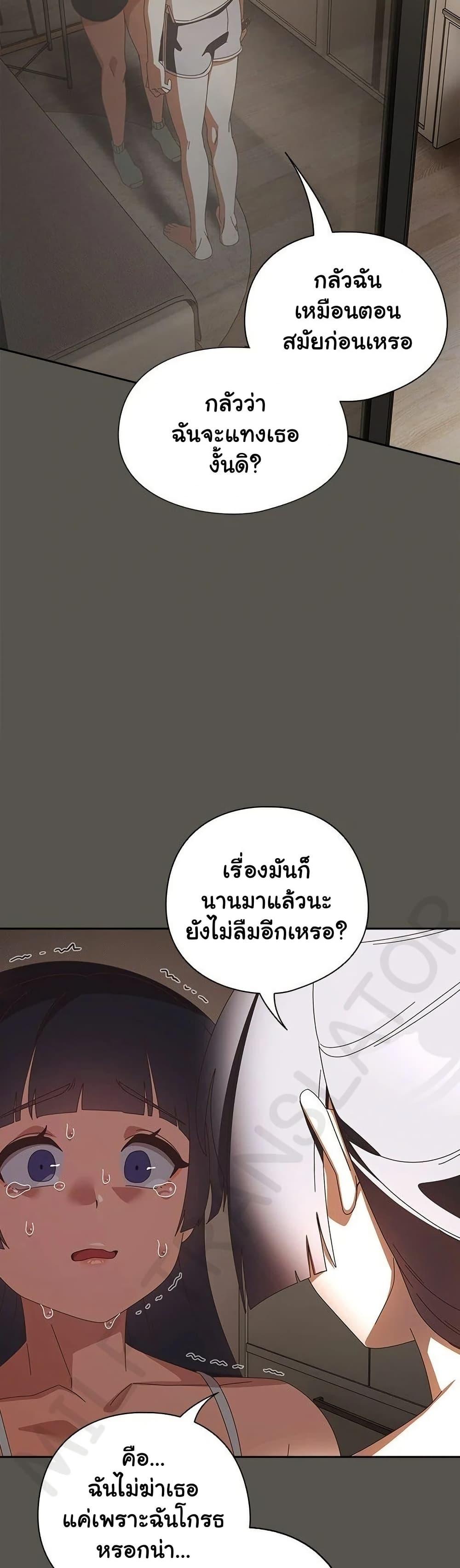 Like No Other – Like No Other – ตอนที่ 39 หน้า 46