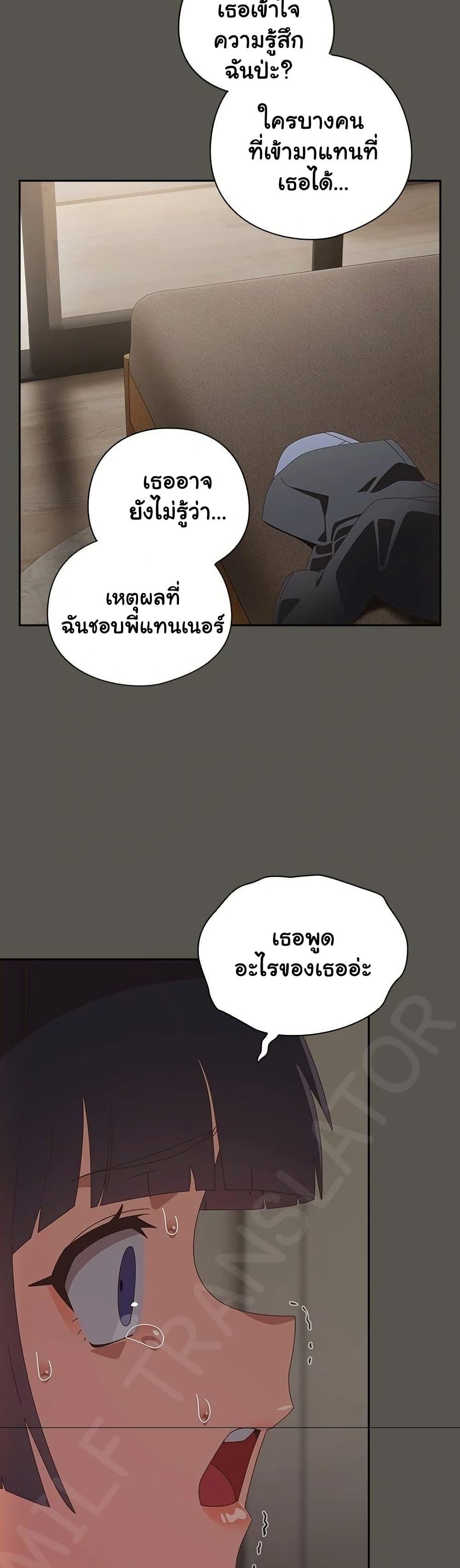 Like No Other – Like No Other – ตอนที่ 39 หน้า 48