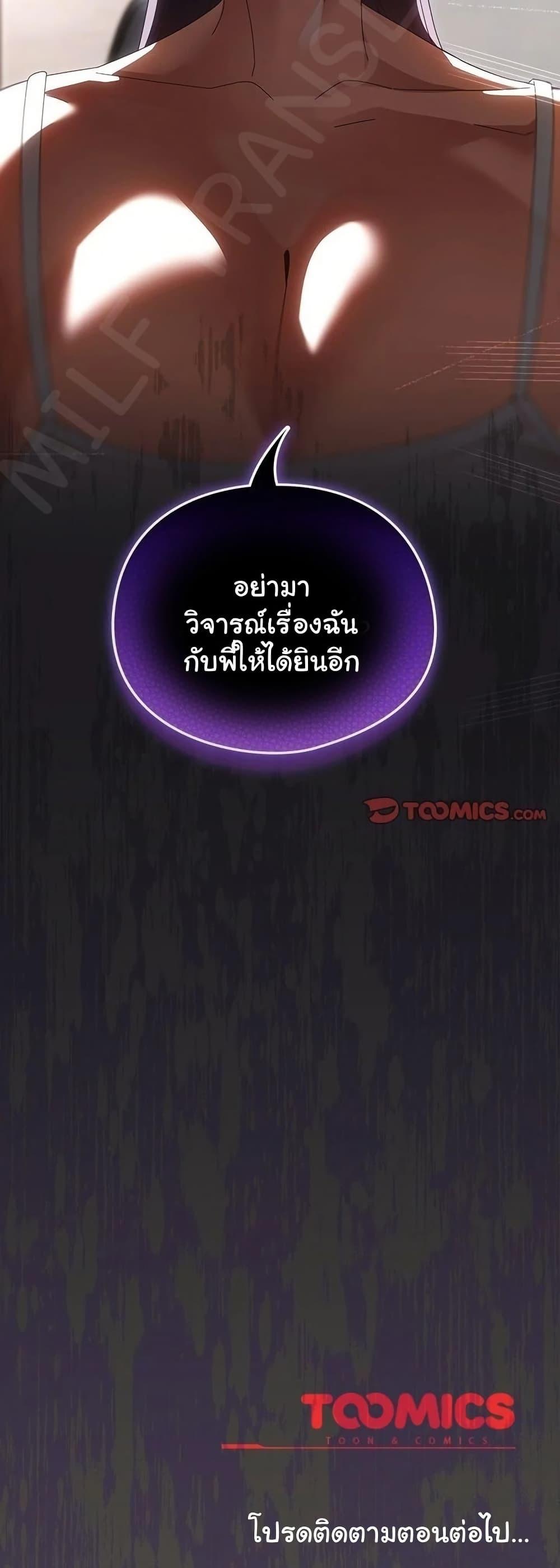 Like No Other – Like No Other – ตอนที่ 39 หน้า 50